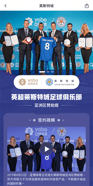 必赢bwin体育手机app客户端自成为德甲豪门柏林赫塔(Hertha BSC )俱乐部在亚洲地区的独家官方体育娱乐战略合作伙伴后，又一次具备里程碑意义的重要时刻。